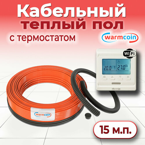 Теплый пол кабель Warmcoin ЭКО 225 вт / ~15 м с терморегулятором W51WiFi фото