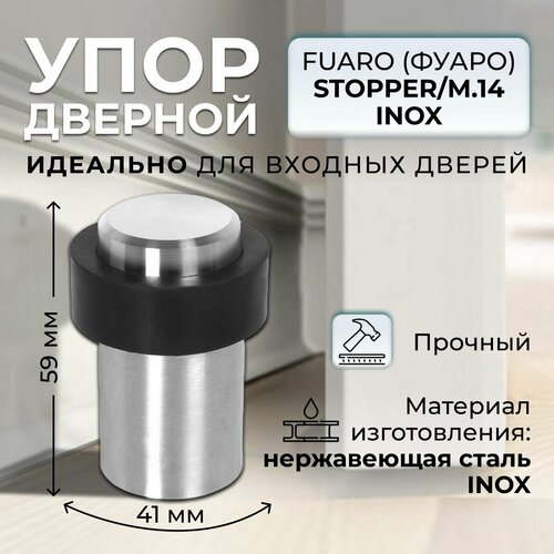 Упор Fuaro (Фуаро) дверной напольный STOPPER/M.14 INOX (нержавеющая сталь) фото