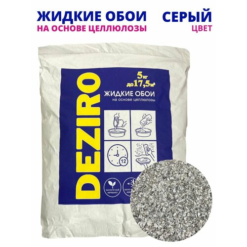 Жидкие обои DEZIRO. ZR019-5000. 5кг, оттенок Светло-серый фото