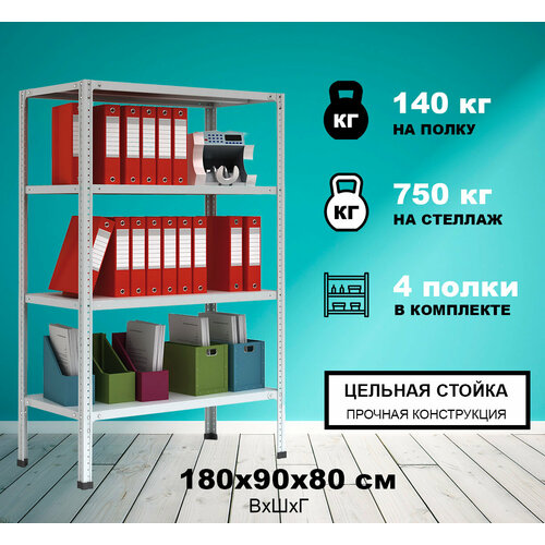 Стеллаж металлический Метреал СтМ-750 180x90x80 см, 4 полки, серый, (В*Г-180x92x82) фото