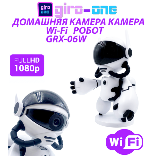 Домашняя Wi-Fi Камера Робот GRX-06W / Видеоняня (цвет - белый) фото