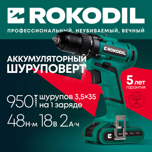 Шуруповерт аккумуляторный (дрель-шуруповёрт) Rokodil Twist 2 Pro 18 В, 48 Нм, 1400 об/мин фото