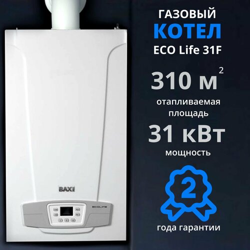 Настенный газовый котел BAXI ECO LIFE 31 F, двухконтурный, турбированный фото