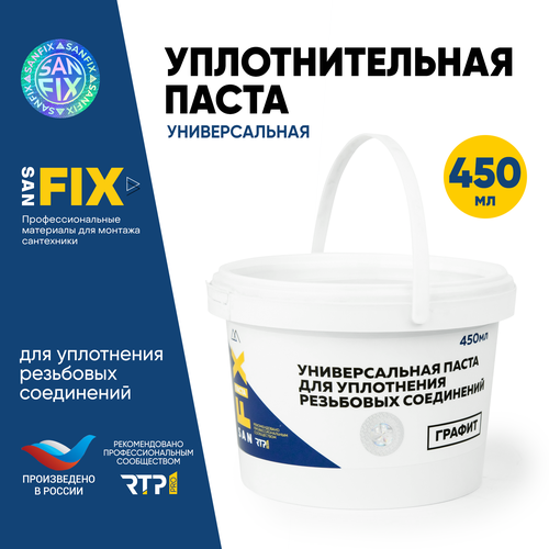 Паста универсальная для уплотнения резьбовых соединений 450 мл, ведро, графит, SANFIX фото