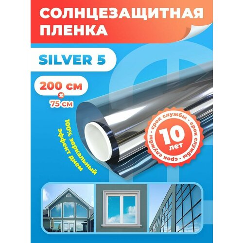 Самоклеющаяся пленка для окон Silver 5 Reton Group. Пленка на окна солнцезащитная, размер 75х200 см фото