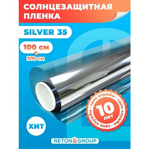 Пленка на окна солнцезащитная Silver 35. Тонировка для окон дома , пленка самоклеющаяся - размер 100х300 см. фото