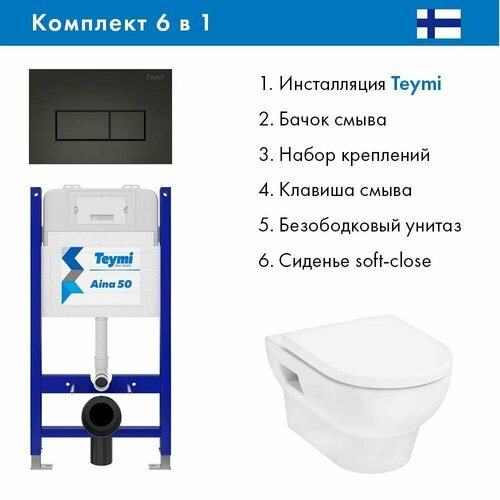 Комплект Инсталляция Teymi Aina 52 T70033, клавиша Helmi, черный матовый T70203BM + Hansgrohe GladeLake S Унитаз подвесной 540x360, сиденье с микролифтом, безободковый, белый фото