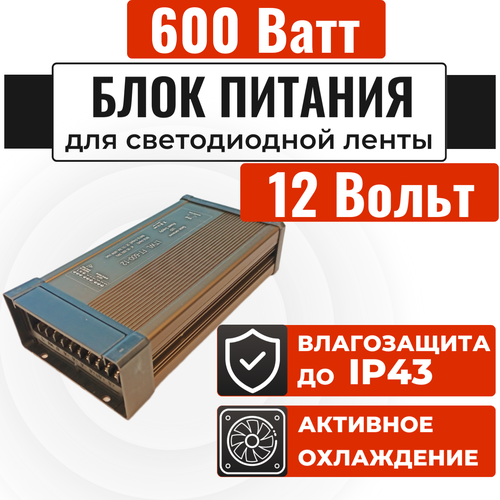 Мощный блок питания 12V 600Вт, Litewell FT-600-12. Подходит для LED ленты, автомобильного аудио 12В фото