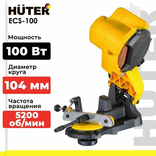 Для заточки цепей Huter ECS-100 черный матовый фото