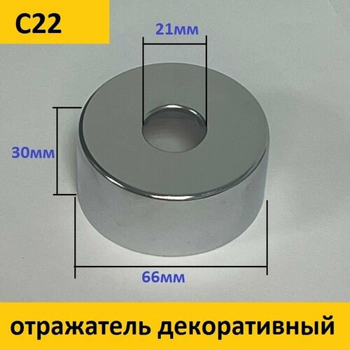 Отражатель(чашка) глубокий для крана, душа, вентиля 1/2