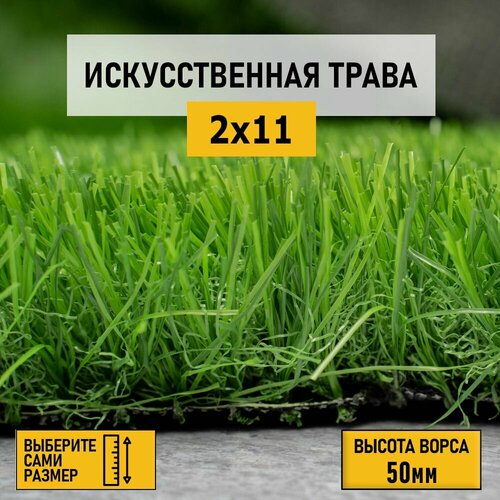 Рулон искусственного газона PREMIUM GRASS 