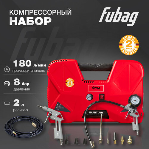 Компрессор воздушный безмасляный FUBAG Smart Air + 6 предметов, 180 л/мин, ресивер 2 л, 8 бар, 220 В фото