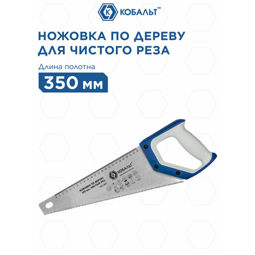 Ножовка по дереву кобальт 350 мм, шаг 3,5 мм/ 7 TPI, закаленный зуб, 3D-заточка фото