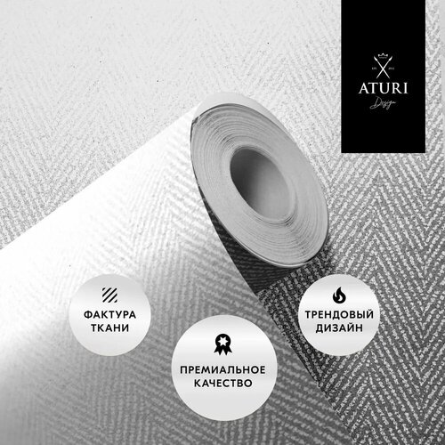 Обои для стен флизелиновые Aturi Design для спальни, гостиной, светлые, серые с геометрическим однотонным рисунком, длина 10 метров, Бархатистый жаккард фото