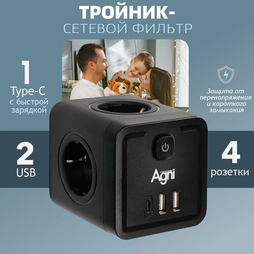 Разветвитель с защитой по типу сетевого фильтра AGNI тройник 4 розетки, 2 USB порта 2.4A, Type-C 20Вт (быстрая зарядка) заземление, шторками, 16A/4кВт(черный) фото