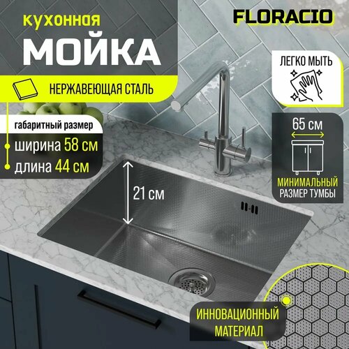 Кухонная мойка FLORACIO Steel F.5844. SSD (DECOR), нержавеющая сталь фото