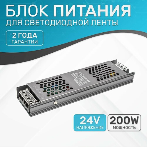 Блок питания 24v для светодиодной ленты, 8.3А, 200W фото