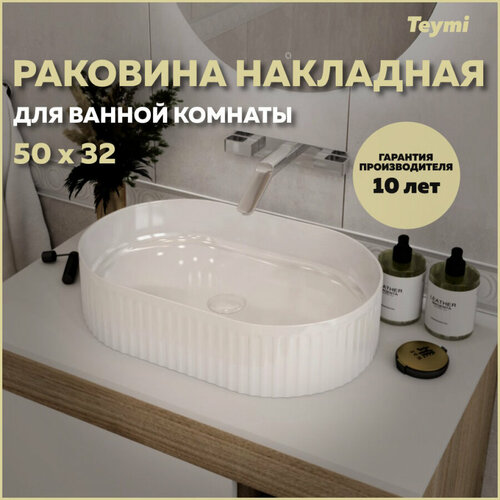 Раковина для ванной накладная Teymi Martta 50 белая T52101 фото