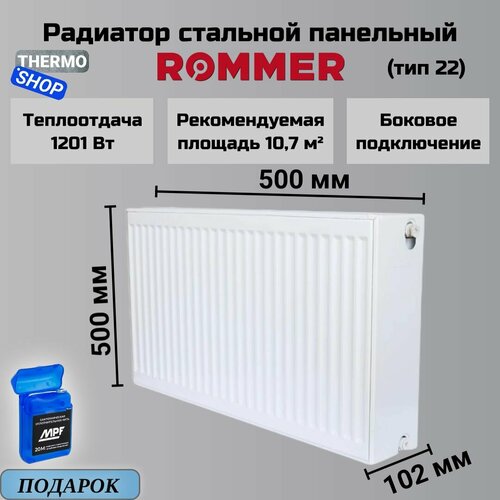 Радиатор стальной панельный 500х500 боковое подключение Compact 22/500/500 Сантехническая нить 20 м фото