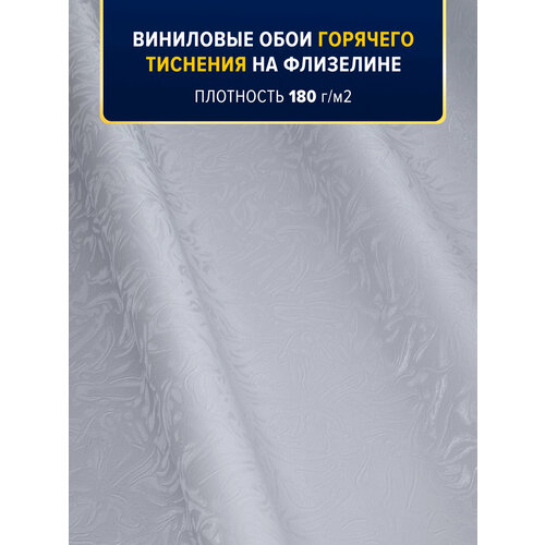 Обои горячего тиснения на флизелине моющиеся метровые в зал, спальню, гостиную, детскую 106 см 10 метров фото