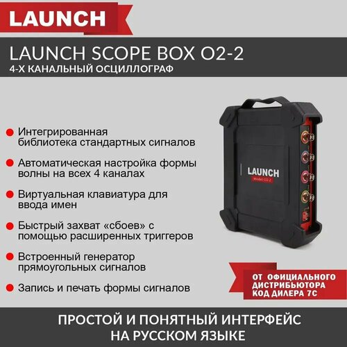 4-х канальный осциллограф Launch Scope box O2-2 LNC-096 фото