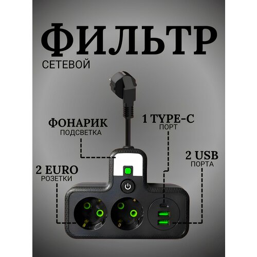 Тройник для розетки с проводом и USB / Разветвитель для дома / Тройник с usb и type-c от GadFamily_Shop фото