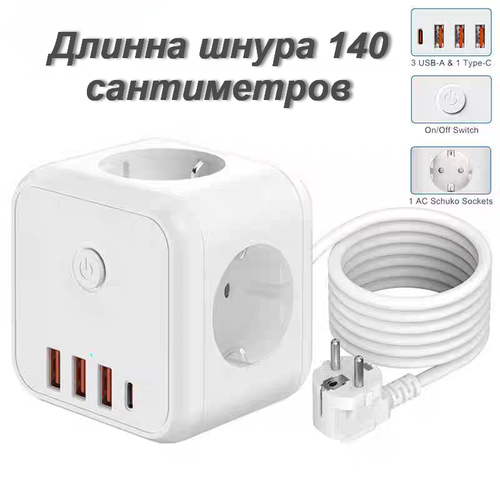 Тройник - удлинитель 140см для розетки, 3 USB + 1 type C, выключатель, защита для детей фото