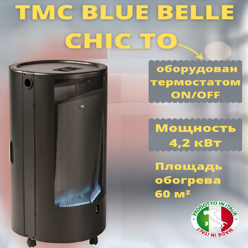 Газовый обогреватель каминного типа ТМС BLUE BELLE CHIC ТО 4,2 кВт Черный фото