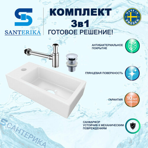 Комплект 3в1 подвесная мини-раковина для туалета Santerika SAN. SI. MINI. REC1.370L + сифон для раковины SAN. SFCR001 + донный клапан клик-клак SAN.01CR хром фото