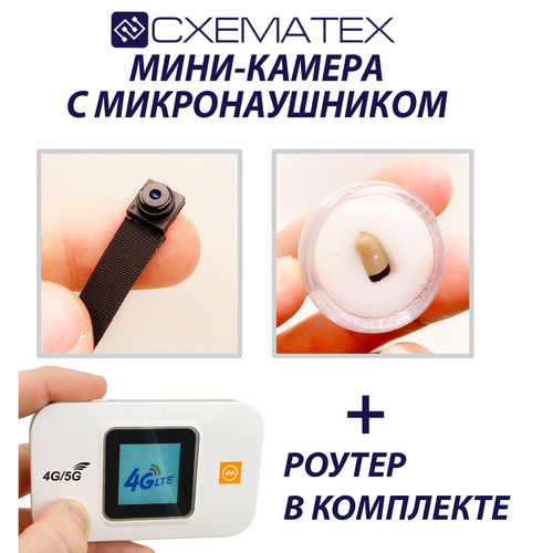 Мини-камера с микро-наушником X19 и 4G/5G-модемом фото