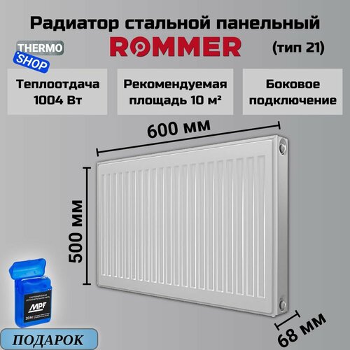 Радиатор стальной панельный 500х600 боковое подключение Compact 21/500/600 Сантехническая нить 20 м фото