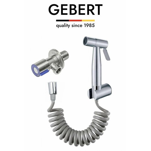 GEBERT Trigger Spray Mono гигиенический душ (вентиль, лейка, шланг, кронштейн) хром фото