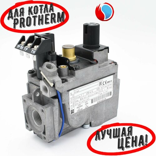 Газовый клапан SIT 820 0820303 для Protherm Медведь TLO (0020027516) фото