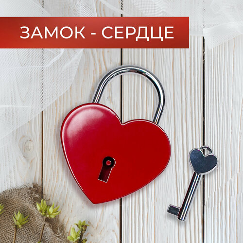 Замок навесной в форме сердца VETTORE Heart Red фото