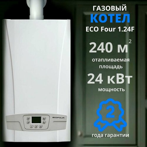 Настенный газовый котел BAXI ECO FOUR 1.24F (24 кВт), одноконтурный фото