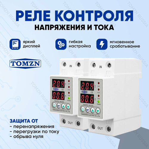 Реле контроля напряжения TOMZN TOVPD1-40-EC - 2 шт. / Реле с защитой от перегрузки по току и перенапряжения 40 А / Защитное устройство в DIN рейку фото