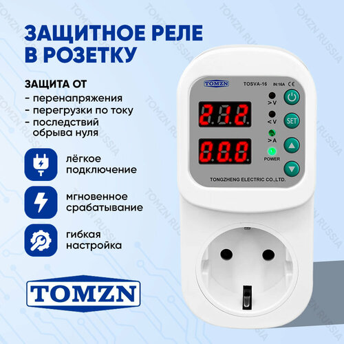 Реле напряжения в розетку TOMZN TOSVA-16 для защиты бытовых приборов от перенапряжения и перегрузки по току фото