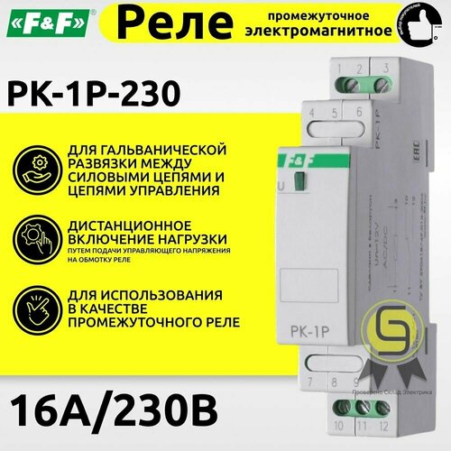 Реле электромагнитное промежуточное 2 шт PK-1P 16А 230V EA06.001.004 фото