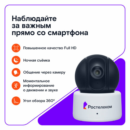 Камера видеонаблюдения Ростелеком DH-IPC-A22P 1920x1080 белый/черный фото