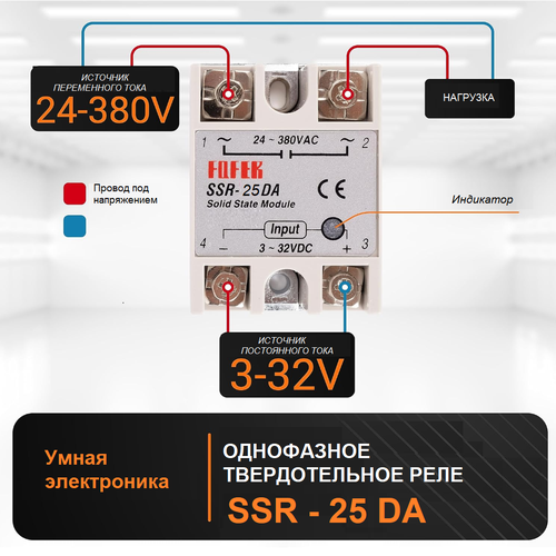 Fotek SSR-25DA Твердотельное реле 25A Однофазный модуль SSR 25DA DC-AC 3-32V 12V DC до 24-380V 220V AC фото