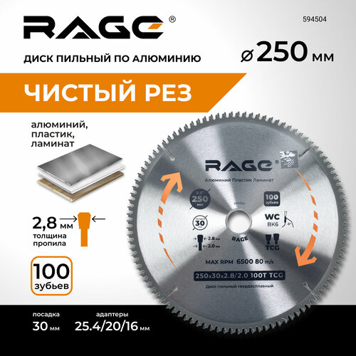 Диск пильный по алюминию 250 мм 100Z посадка 30 мм + кольцо 25.4 мм 20 мм 16 мм RAGE by VIRA фото