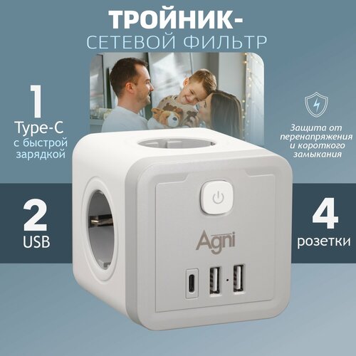 Разветвитель с защитой по типу сетевого фильтра AGNI тройник 4 розетки, 2 USB порта 2.4A, Type-C 20Вт (быстрая зарядка) заземление, шторками, 16A/4кВт(белый) фото