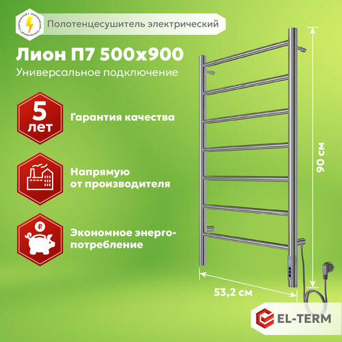 Полотенцесушитель электрический EL-TERM (эл-терм) Лион П7 500х900, нержавеющая сталь, гарантия 5 лет фото