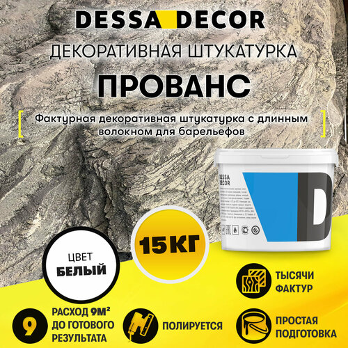 Декоративное покрытие DESSA DECOR Прованс, 0.35 мм, белый, 15 кг фото