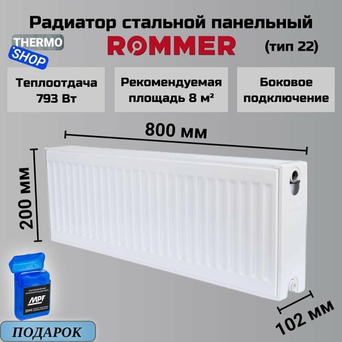 Радиатор стальной панельный 200х800 боковое подключение Compact 22/200/800 Сантехническая нить 20 м фото