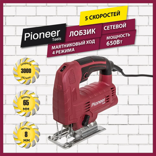 Лобзик электрический сетевой Pioneer JS-M650-02P с щеточным двигателем, регулировка наклона подошвы, фиксация скорости во время работы, 4 режима, 6 скоростей, возможность подключения пылесоса, 650 Вт фото