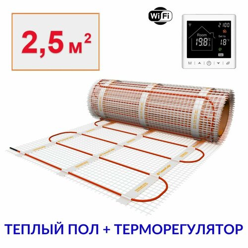 Теплый пол электрический под плитку 2,5 м2 с умным wi-fi терморегулятором. Нагревательный мат 2,5м. кв. фото