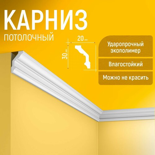 Карниз 6шт, плинтус потолочный 30х20х1750мм Экополимер EVROPLINT VR019 фото