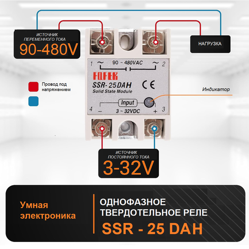 Fotek SSR-25DAH Твердотельное реле 25A Однофазный модуль SSR 25DAH DC-AC 3-32V 12V DC до 90-480V 220V AC фото