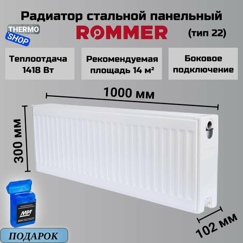 Радиатор стальной панельный 300х1000 боковое подключение Compact 22/300/1000 Сантехническая нить 20 м фото